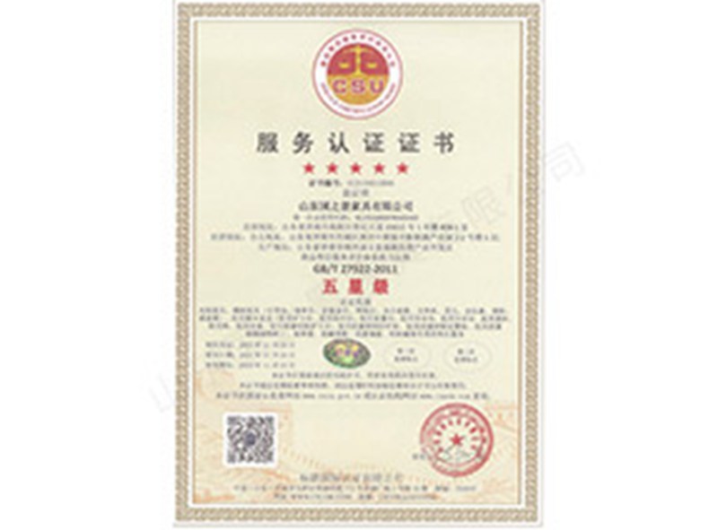 银行家具工厂荣誉资质