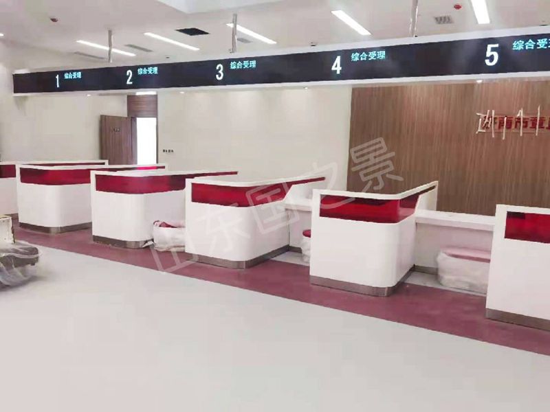 政府服务大厅综合办理窗口柜台
