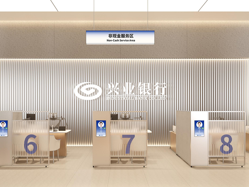 兴业银行家具—个人非现金柜台