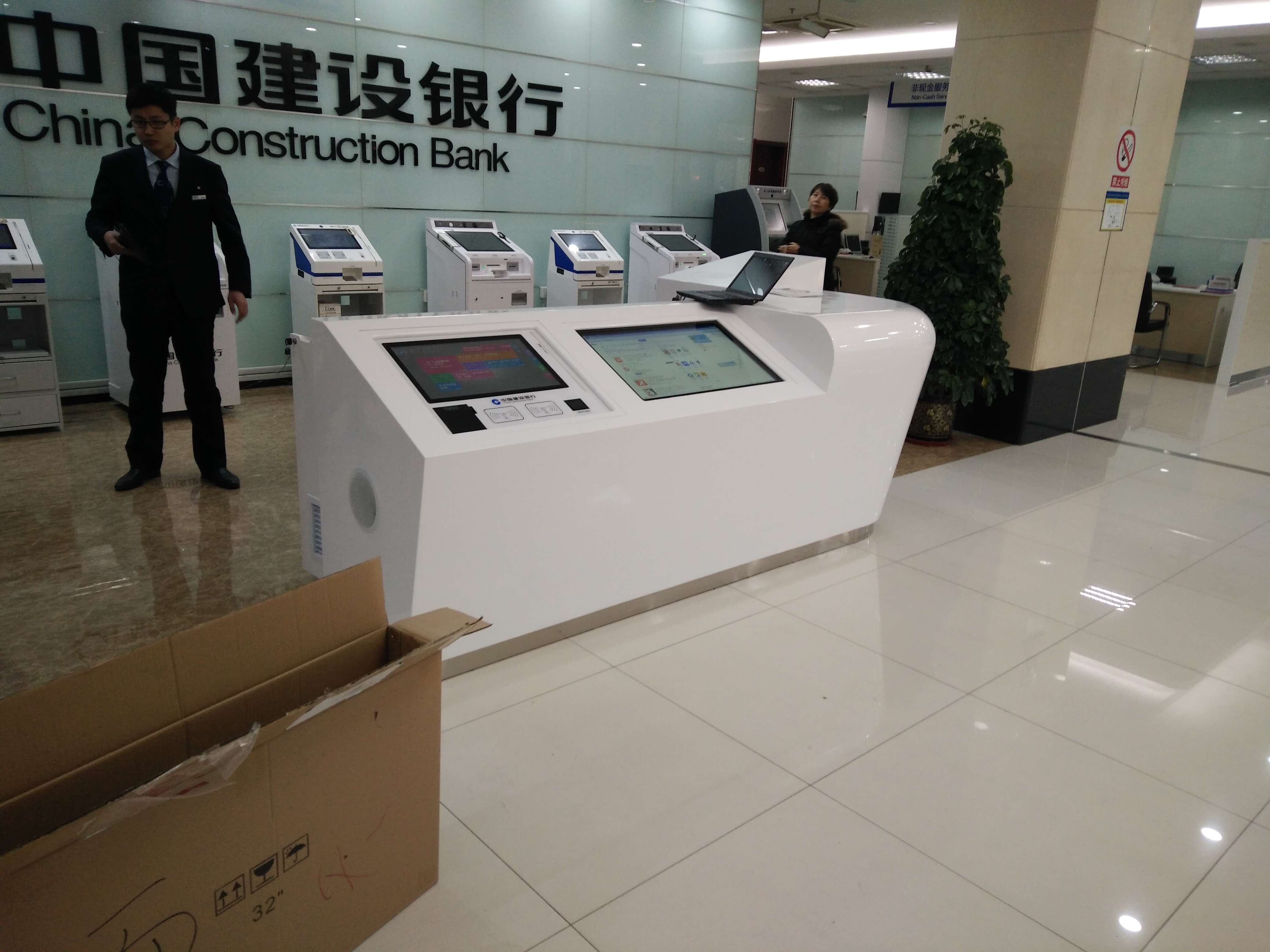 智慧银行